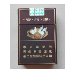 白沙（硬精品三代）