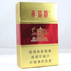 黄鹤楼（硬红）