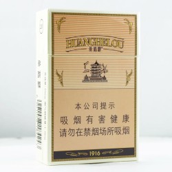 黄鹤楼（硬1916）