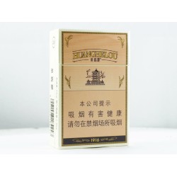 黄鹤楼（硬1916）