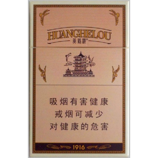 黄鹤楼（硬1916）