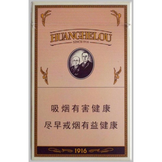 黄鹤楼（硬1916）