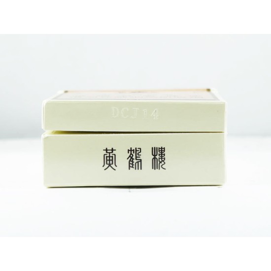 黄鹤楼（硬1916）