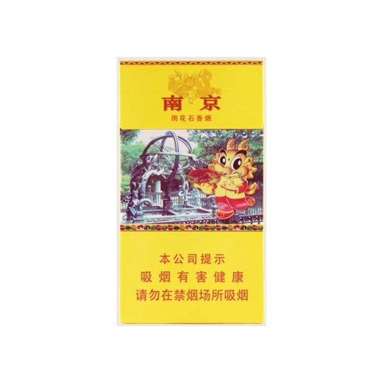 南京（雨花石）