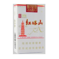 红塔山（软经典1956）