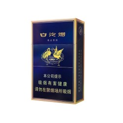 白沙（精品二代）