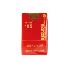 苏烟（五星红杉树）