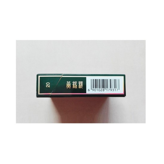 黄鹤楼（硬珍品）