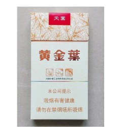 黄金叶（天叶细支）