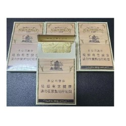 黄鹤楼（硬平安）