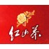 红山茶