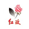 红玫