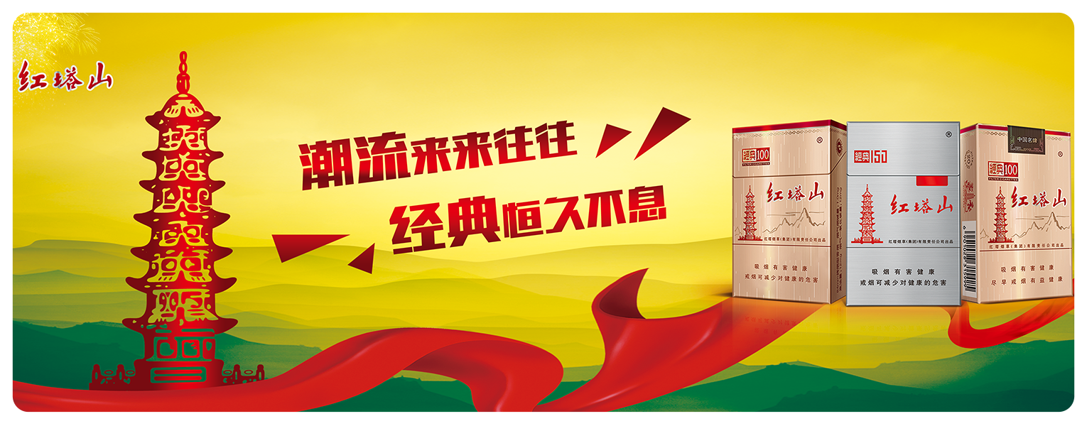 hongtashan