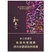Baisha Harmonization Middle