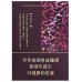 Baisha Harmonization Middle