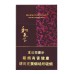 Baisha Harmonization