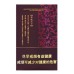Baisha Harmonization