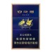 Baisha Jingpin Edition 2