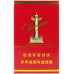 Chunghwa Hard