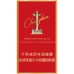 Chunghwa Slim