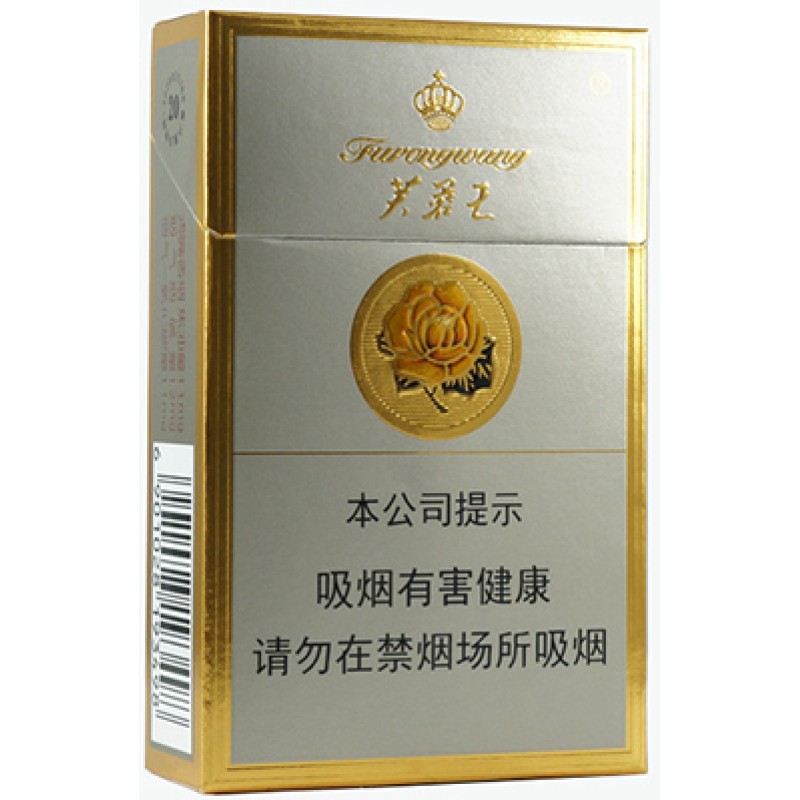 Furongwang Hard