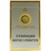 Furongwang Hard