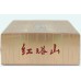Hongtashan Classic 100 Hard