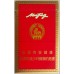 Nanjing Red