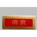 Nanjing Red
