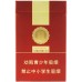 Shuangxi Classic 1906